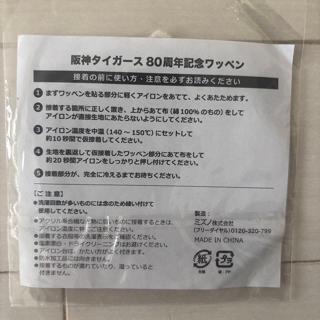 阪神タイガース　ウル虎の夏2016レプリカユニフォームＬ＆応援キャップ他セット