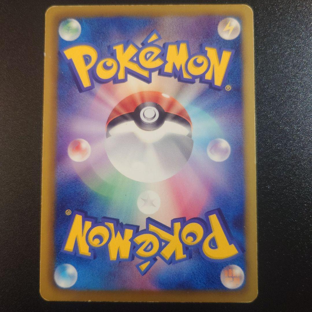 エモンガ SR SC シャイニーコレクション 023/020