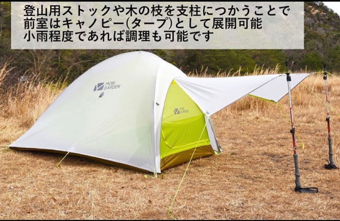 MOBI GARDEN LIGHT KNIGHT UL1 ブラウン 山岳テント