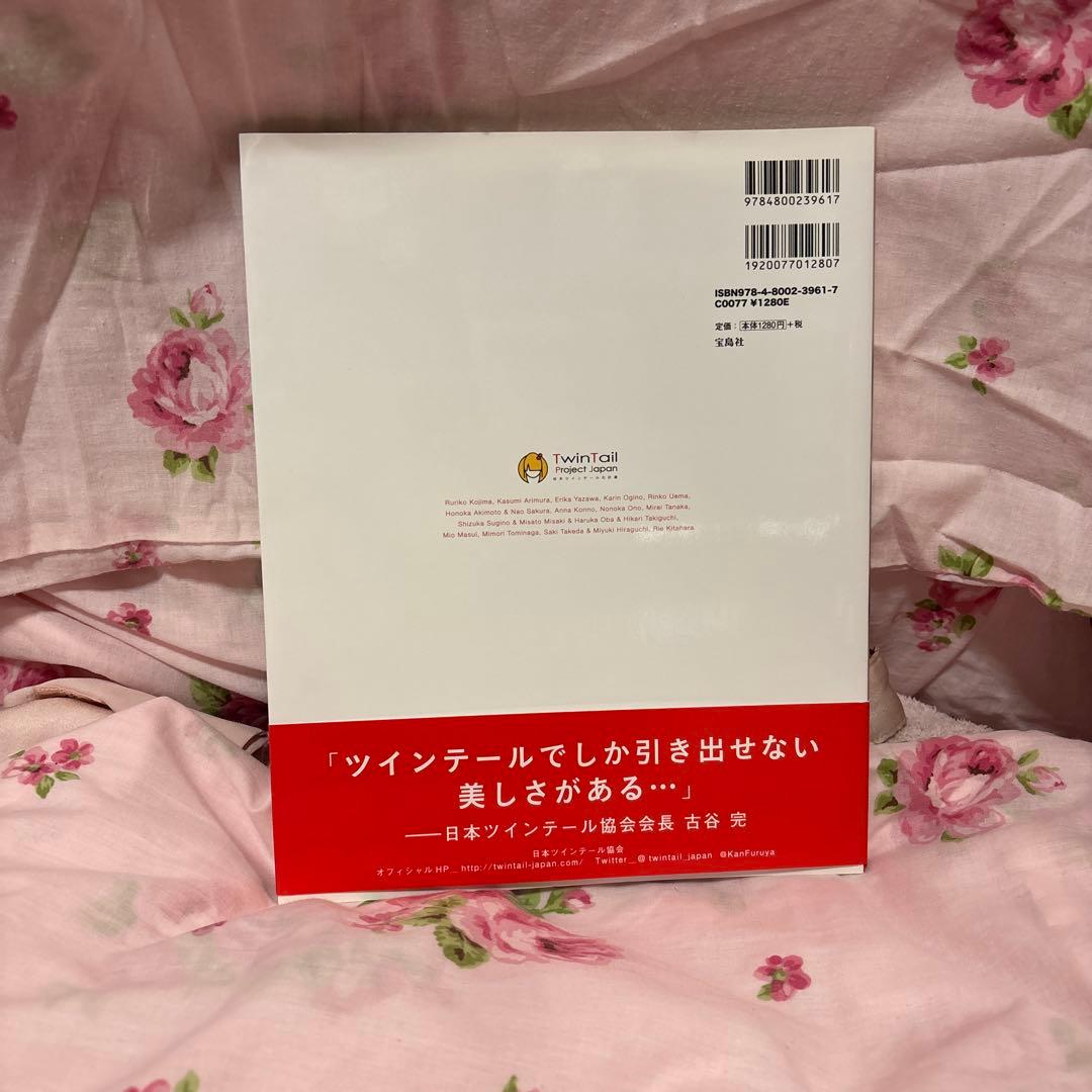 キミ色ツインテール 2