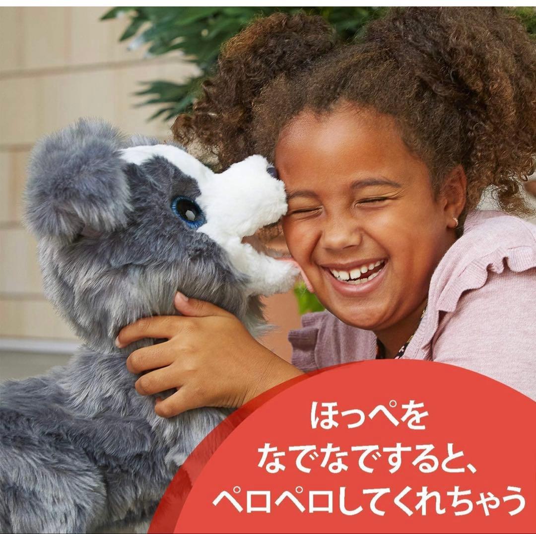 ファーリアル トリックラブ　子犬のリッキー