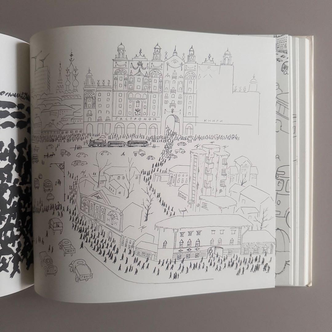 アート・デザイン・音楽 Saul Steinberg The Labyrinth