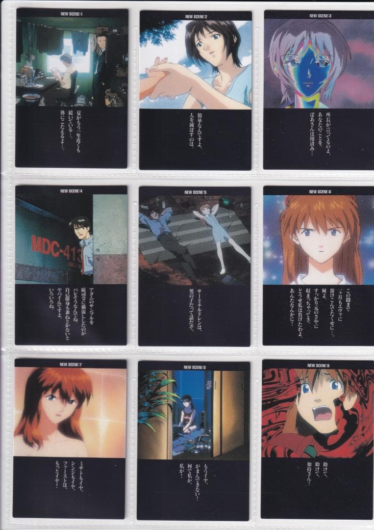 エヴァンゲリオン　カードダスマスターズ参集　３集　ノーマルカード　まとめ売り