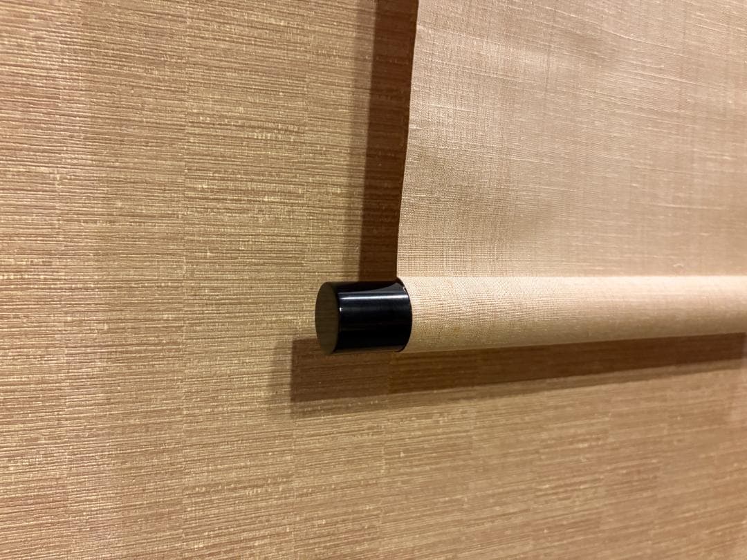 立花大亀　茶掛軸　一行　青松多寿色　茶道具