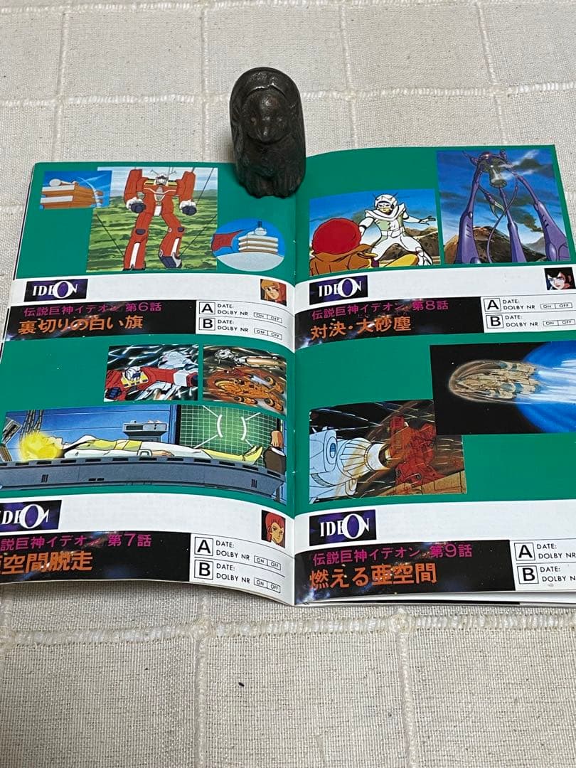 イデオンライナーノート特典