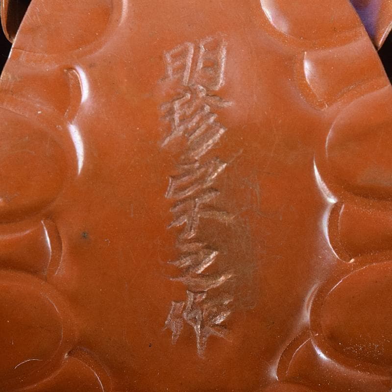 五十一代　明珍宗之作　銅製　伊勢海老　自在置物　共箱　D　R8678