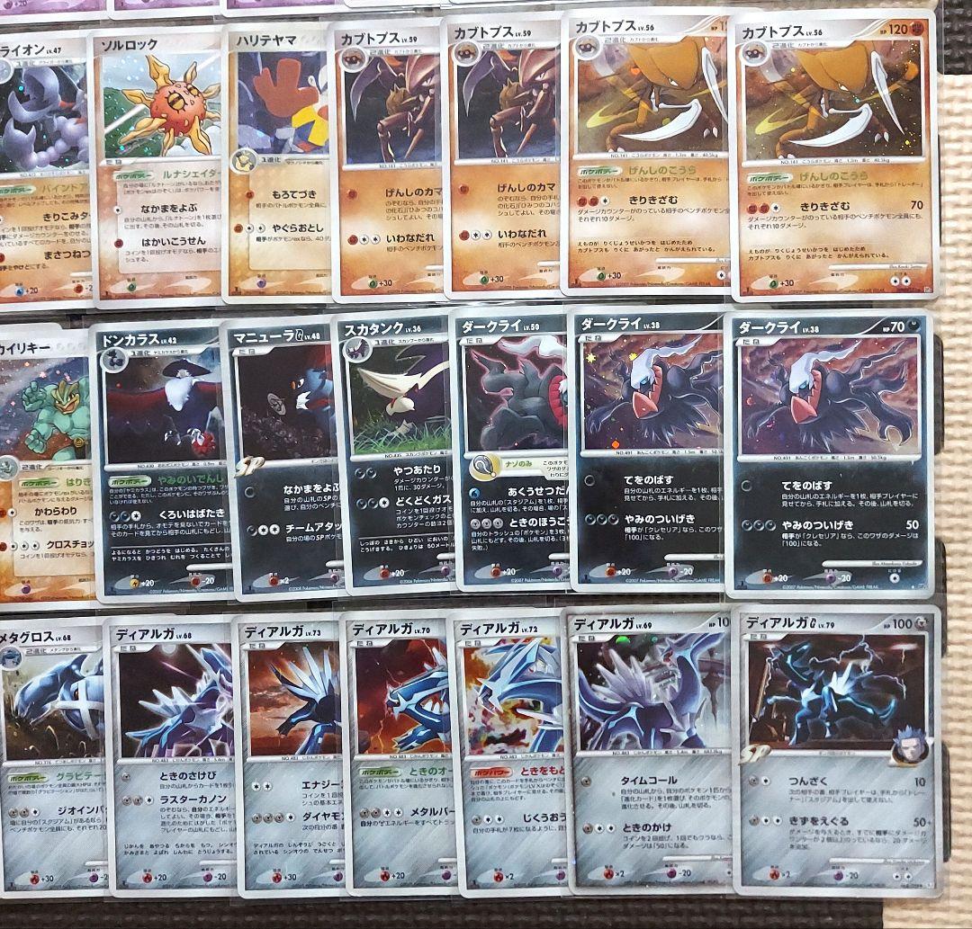 古ホロカード大量まとめ　138枚　ADV pt dp