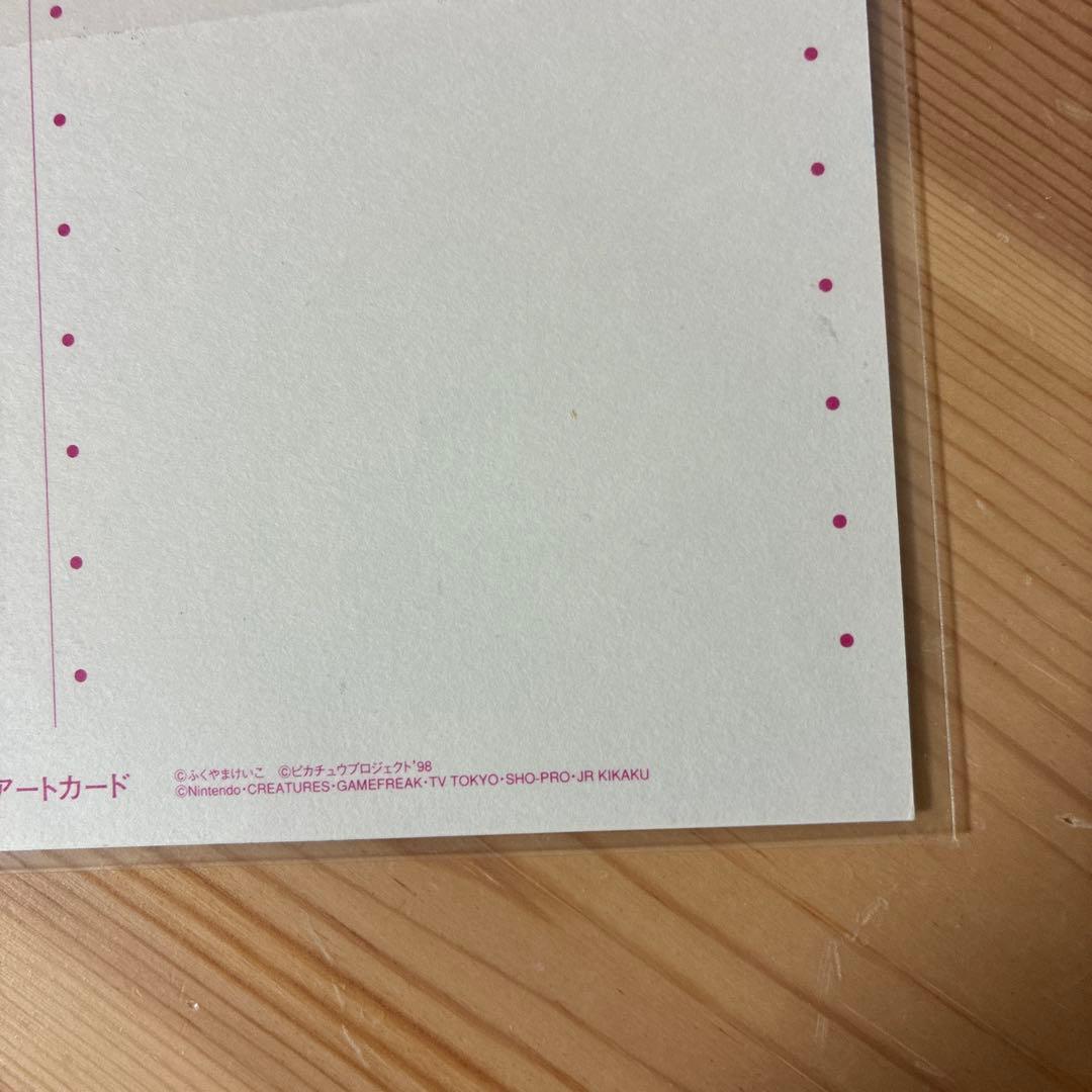 ポケットモンスター　ピカチュウ　発売記念オリジナルアートカード　1998
