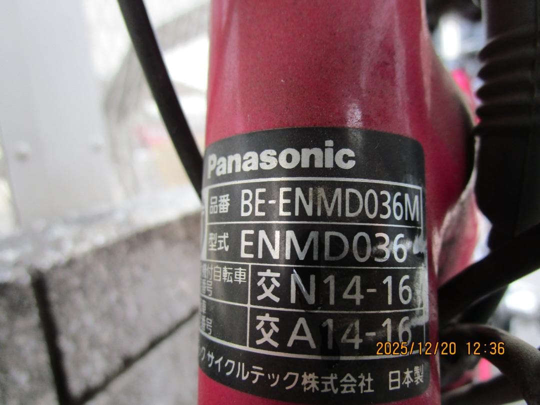 ゆうこさん専用! ギュット・ミニ(２０１４年)２０型(８.９Ah)電動自転車