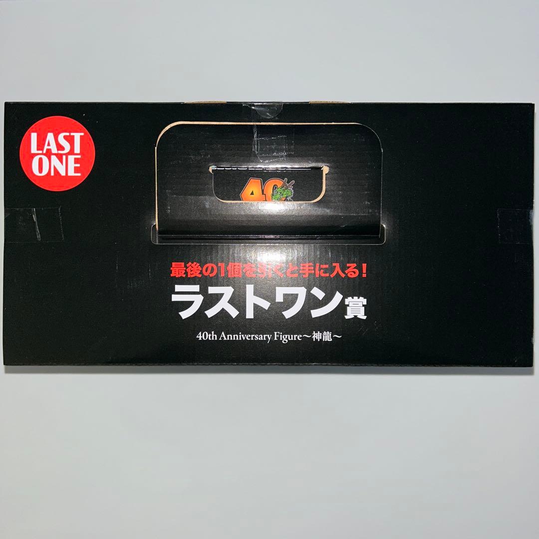 一番くじ ドラゴンボール 40th 其之一 其之ニ まとめ売り
