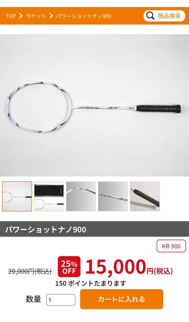 バドミントンラケット2本セット