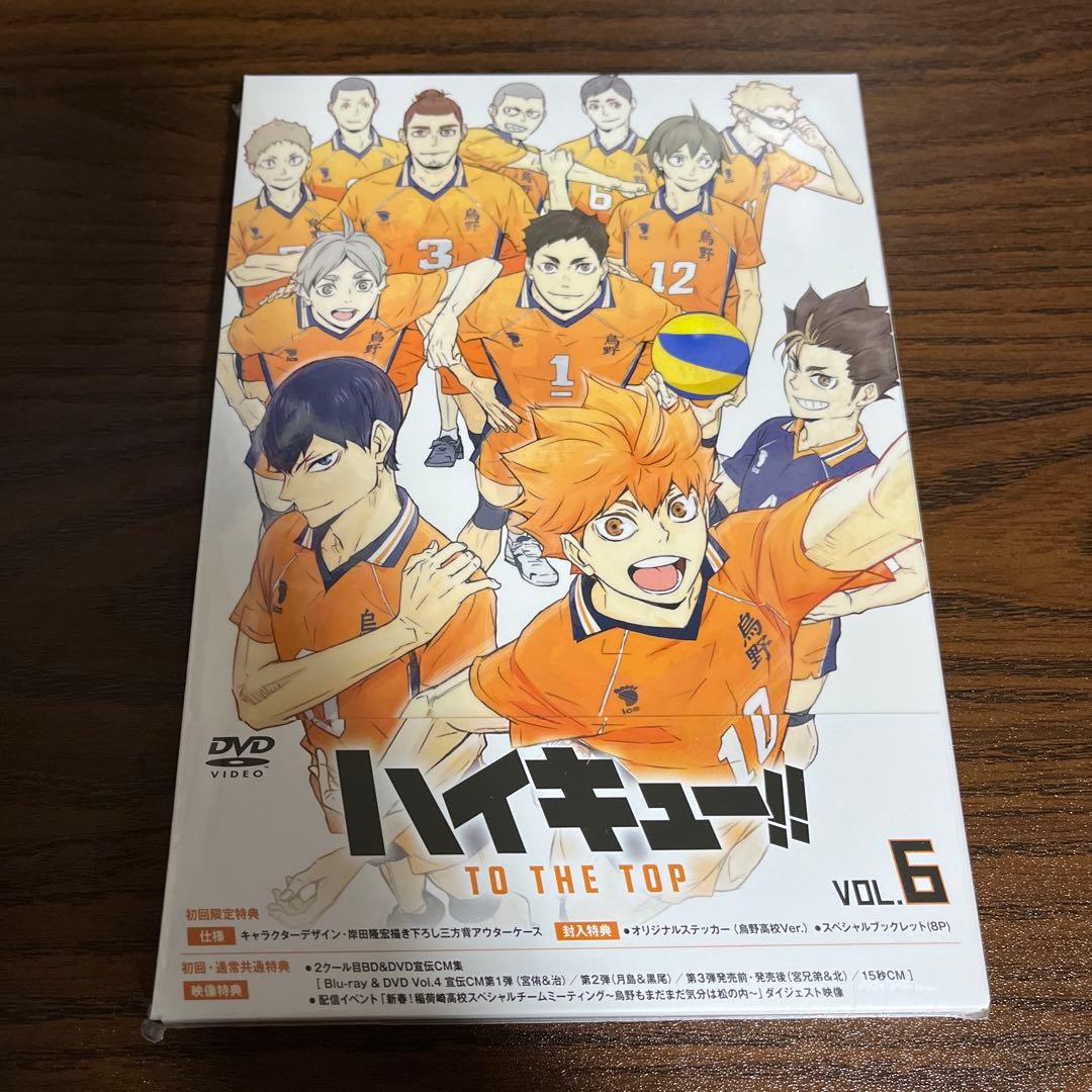 ハイキュー!!TO THE TOP 初回限定全巻セット