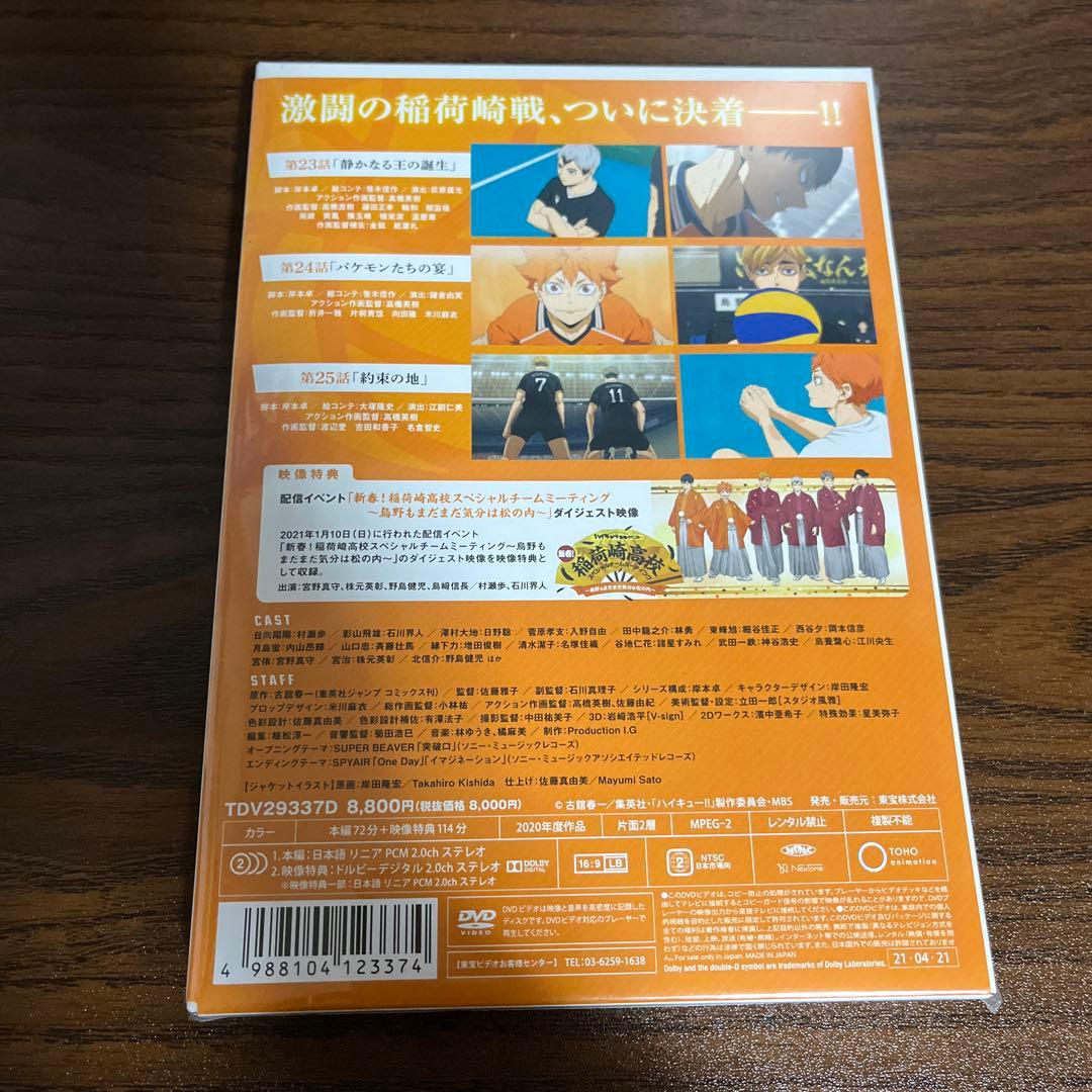 ハイキュー!!TO THE TOP 初回限定全巻セット