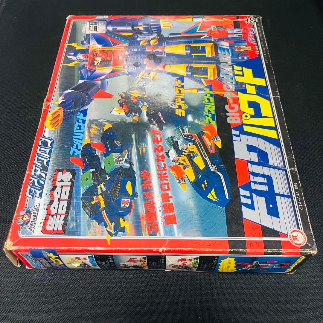 ダイアクロン　ビッグパワード　旧タカラ