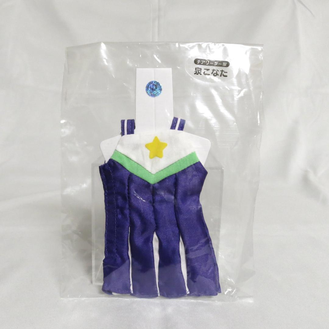 泉こなた 体操服ver.（チアリーダー服、セーラー服、巫女服セット）