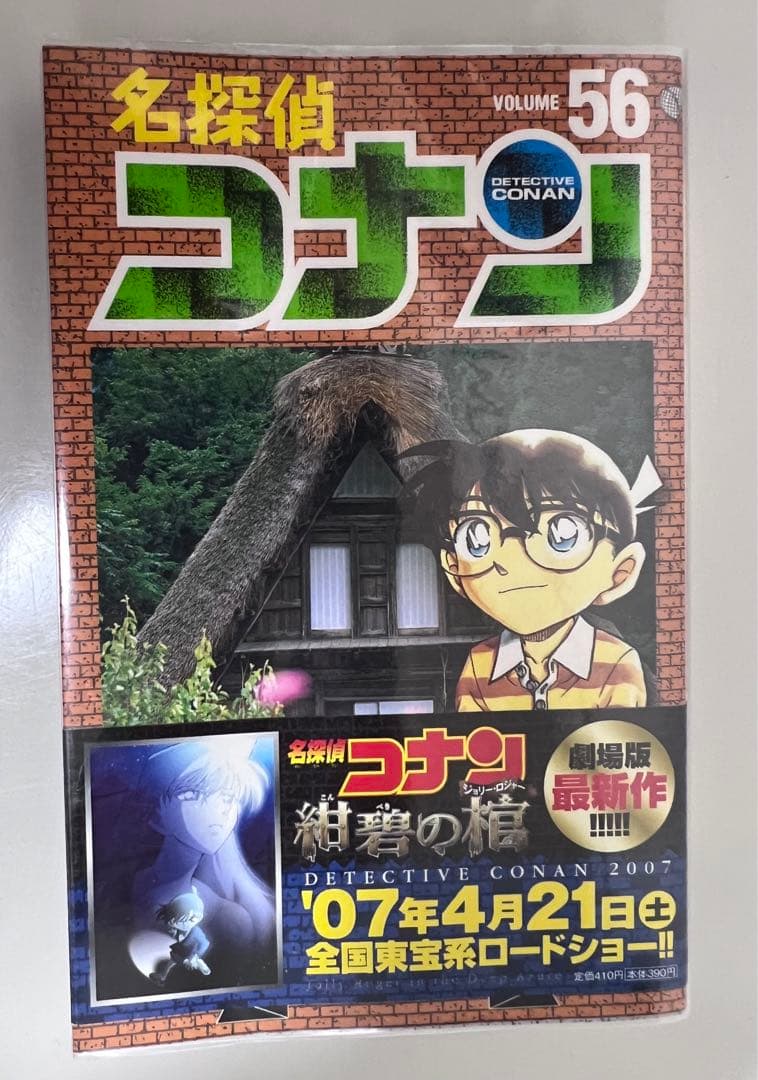 全初版 名探偵コナン 44、47、49〜71、73〜100、102〜104