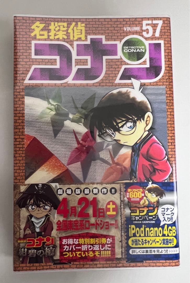 全初版 名探偵コナン 44、47、49〜71、73〜100、102〜104