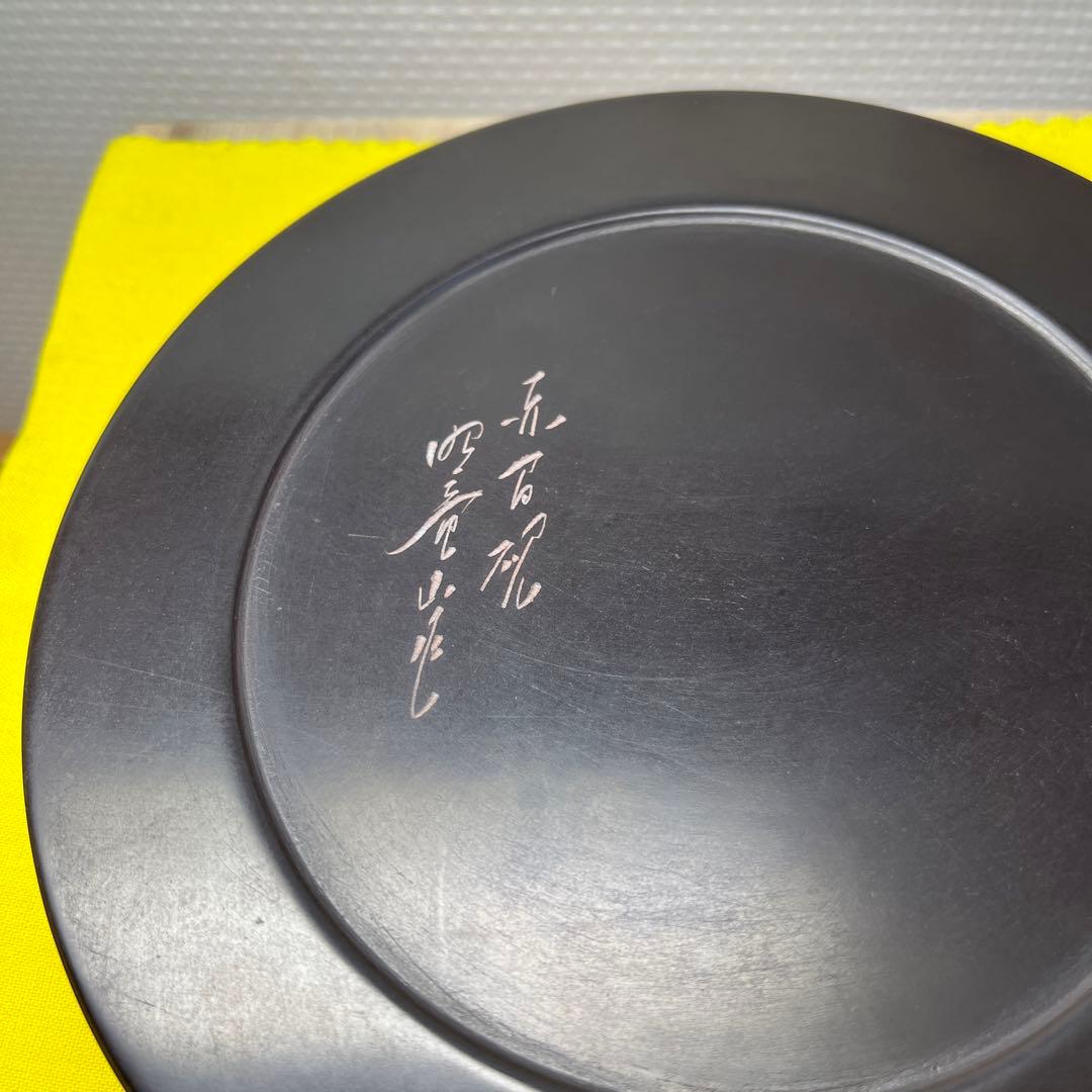 ⭕️赤間硯　桐共箱入　新品美品　満月研　眞丁寧品　くすのき製硯　下井百合昭　昭竜山