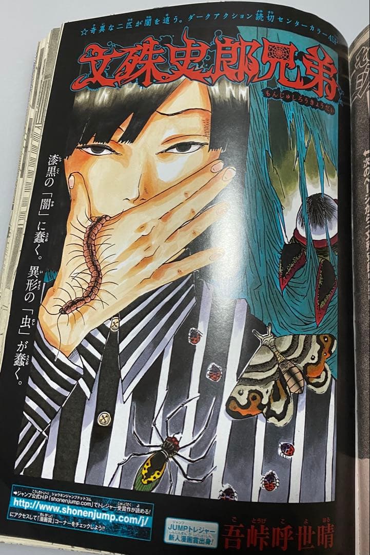 【匿名配送】少年ジャンプNEXT 2014年 vol.2 綴込み付録未開封