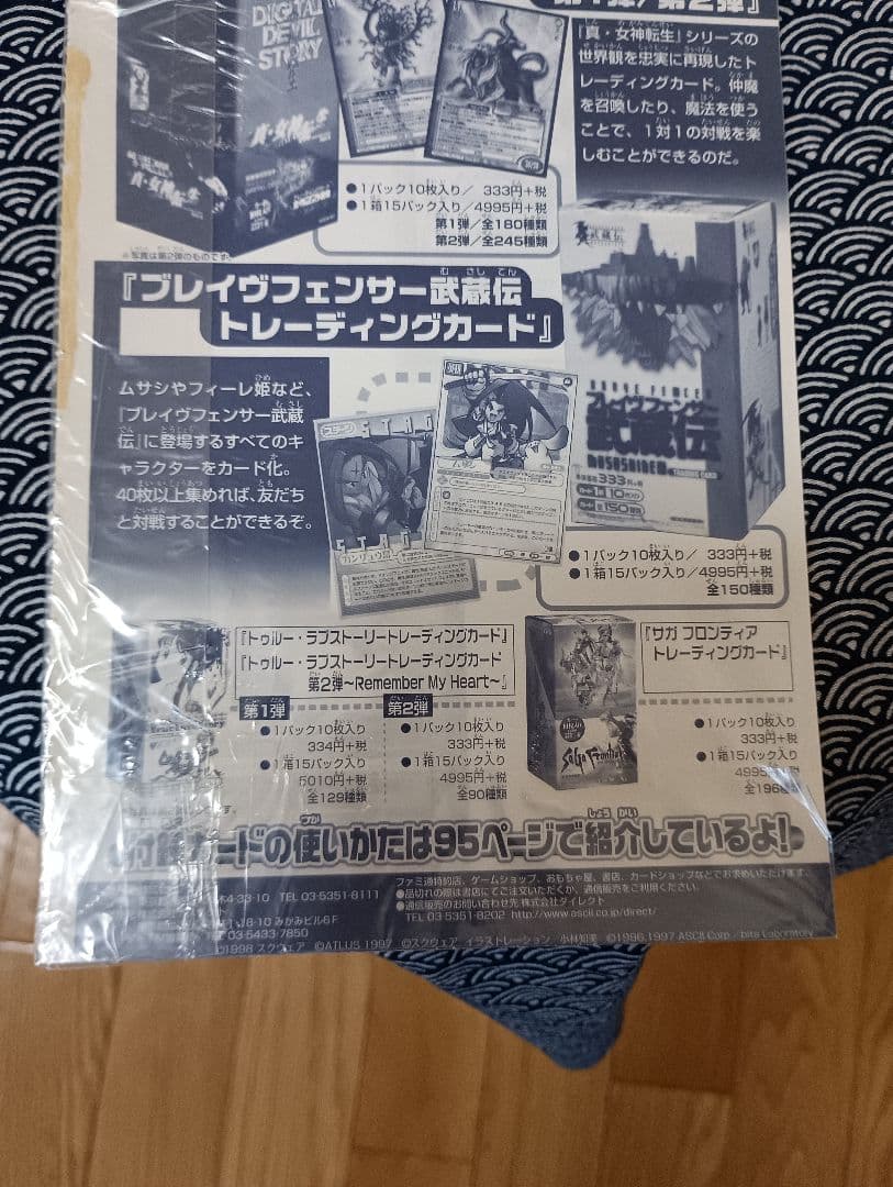 真・女神転生　タケミカヅチ　ダンテの門TCG　トレカ　タケミカズチ