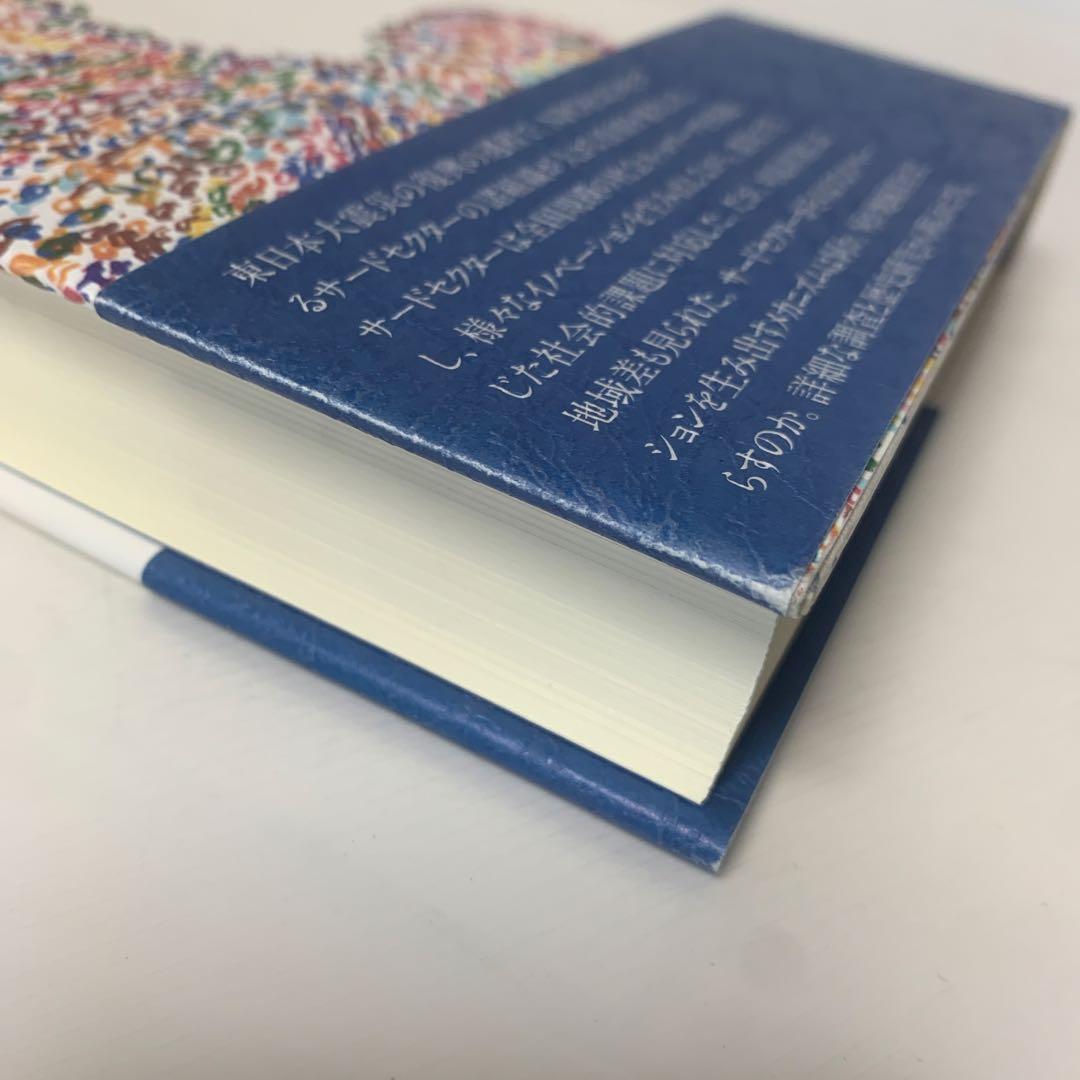 ［絶版］つながりが生み出すイノベーション 4-B-1568