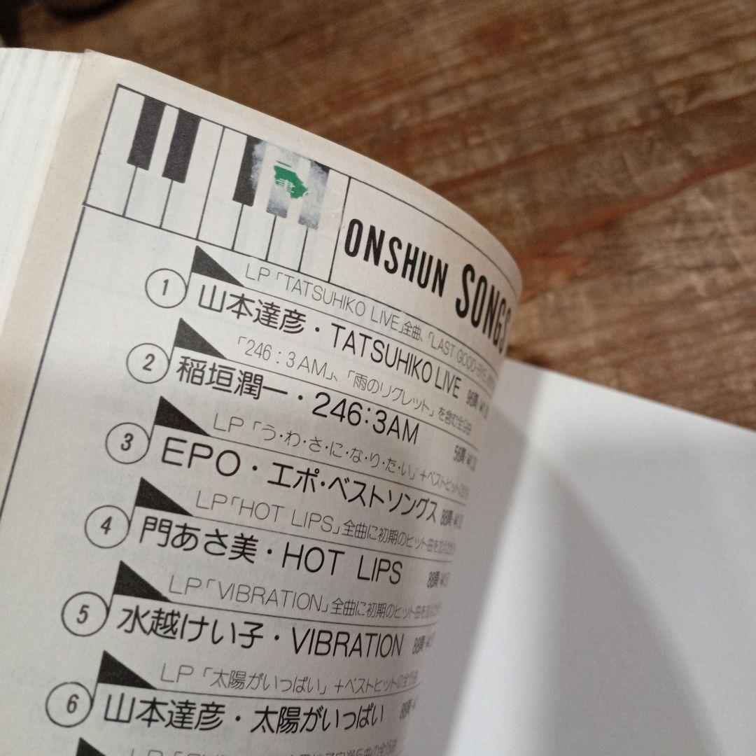 RCサクセション ベストソングス2 ヴォーカル完全収録の第二弾 忌野清志郎