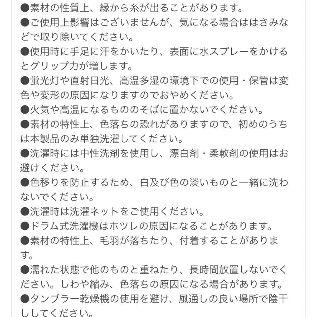 SUKALA Print Yogi Rug RAPUNZEL ラプンツェル　ヨガ