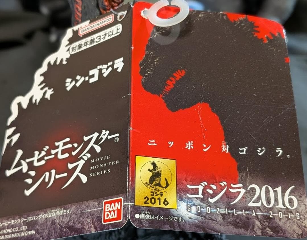 ゴジラ初代・逆襲白・シン・シェー（バンダイ）ムービーモンスターシリーズ４体セット