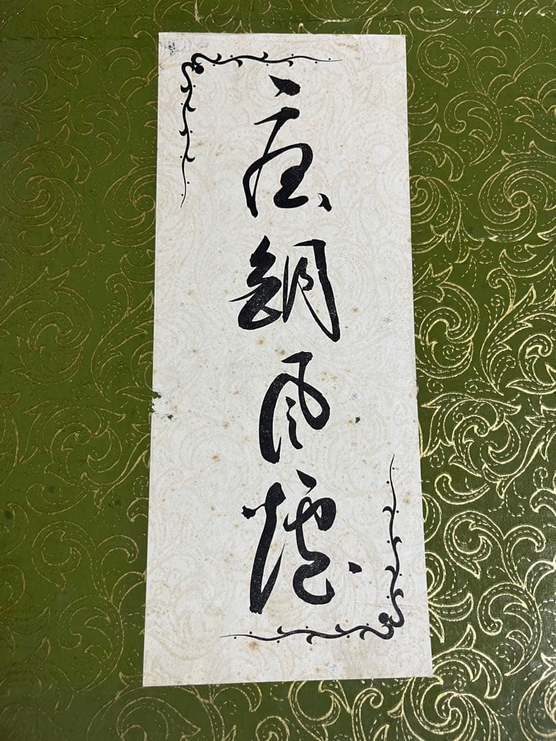 茶道　風炉　唐銅　面取風炉　五徳　敷瓦　セット販売