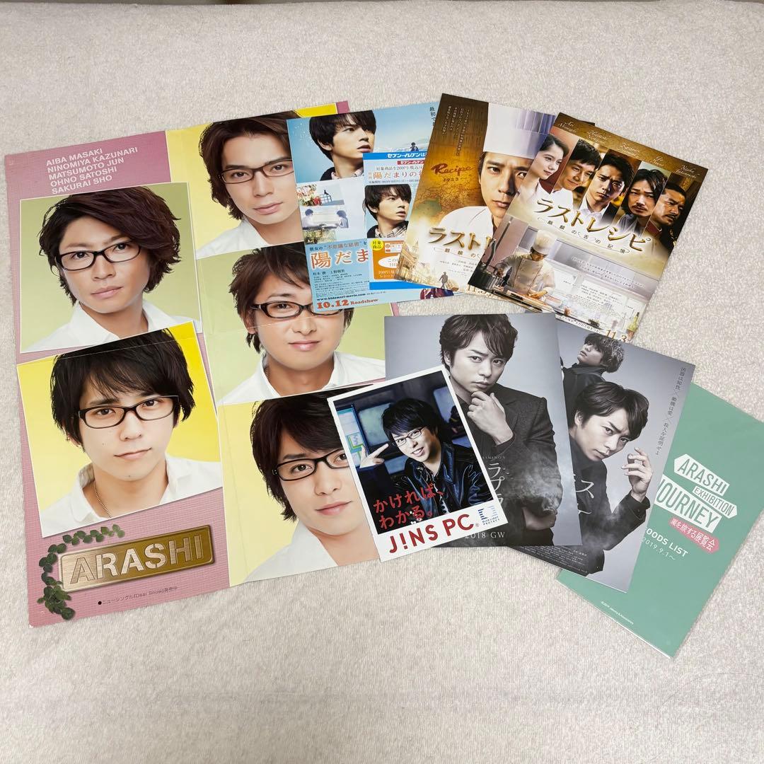 【嵐グッズ130点大量まとめ売り】非売品・ファンクラブ限定・未開封ありオマケ付き