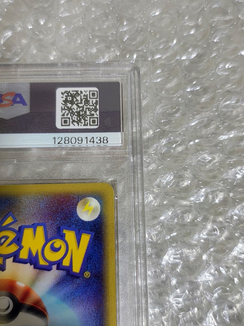 【PSA9】リザードン 1ed カードe スターターパック 012/029