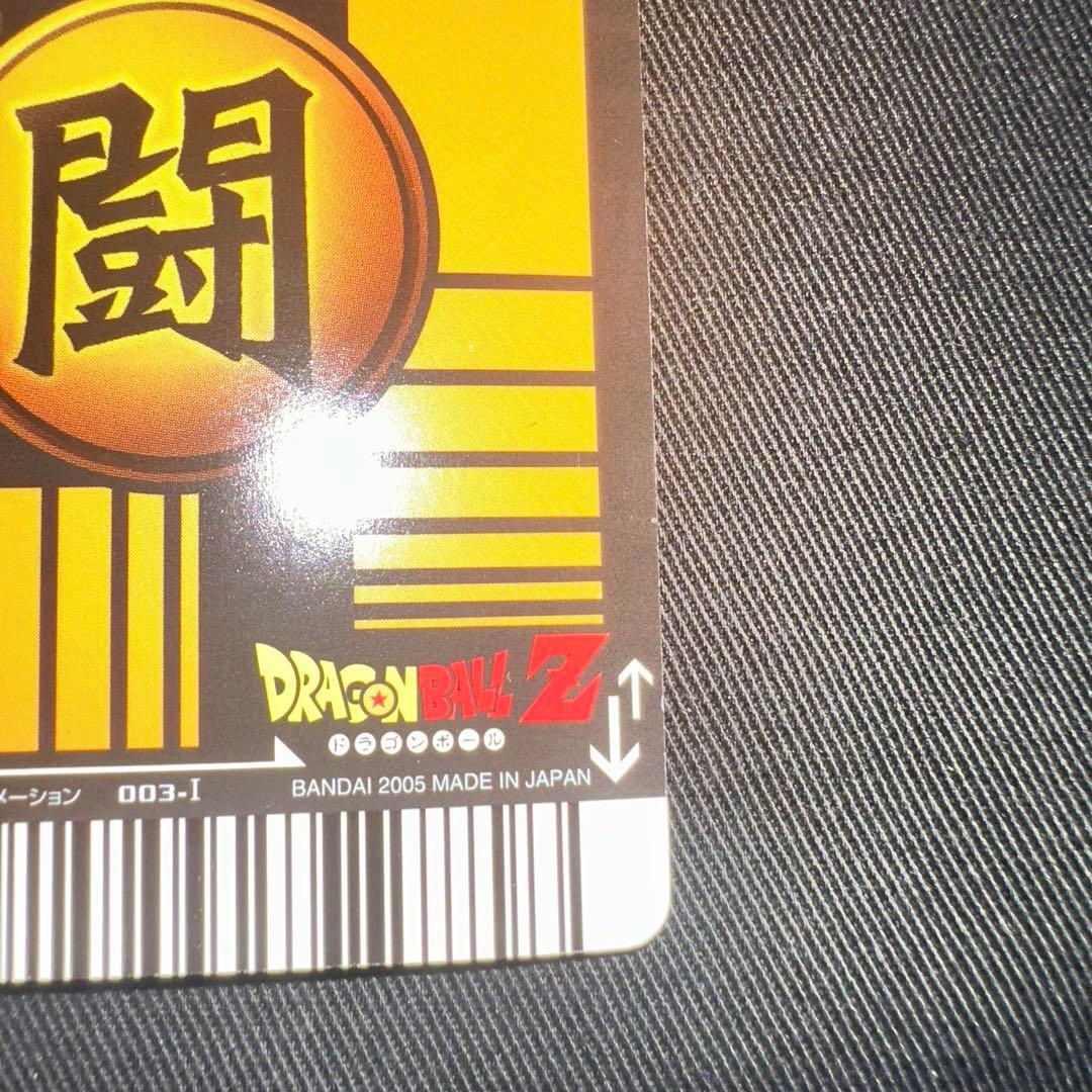 孫悟空　爆レア　データカードダス