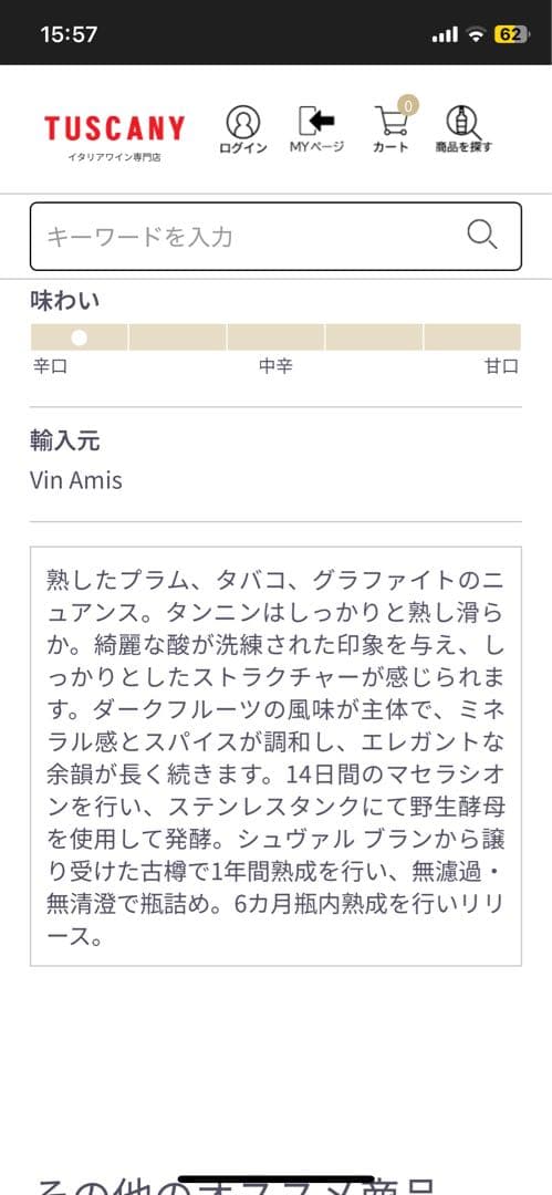 レ キャトル ピリエ カベルネ フラン 2022 2本セット