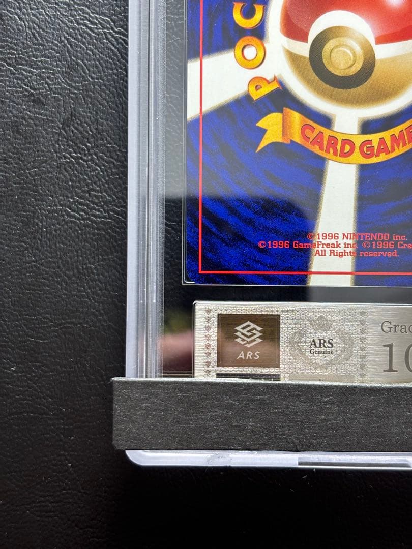 【ARS10+】ロケット団のワナ 旧裏