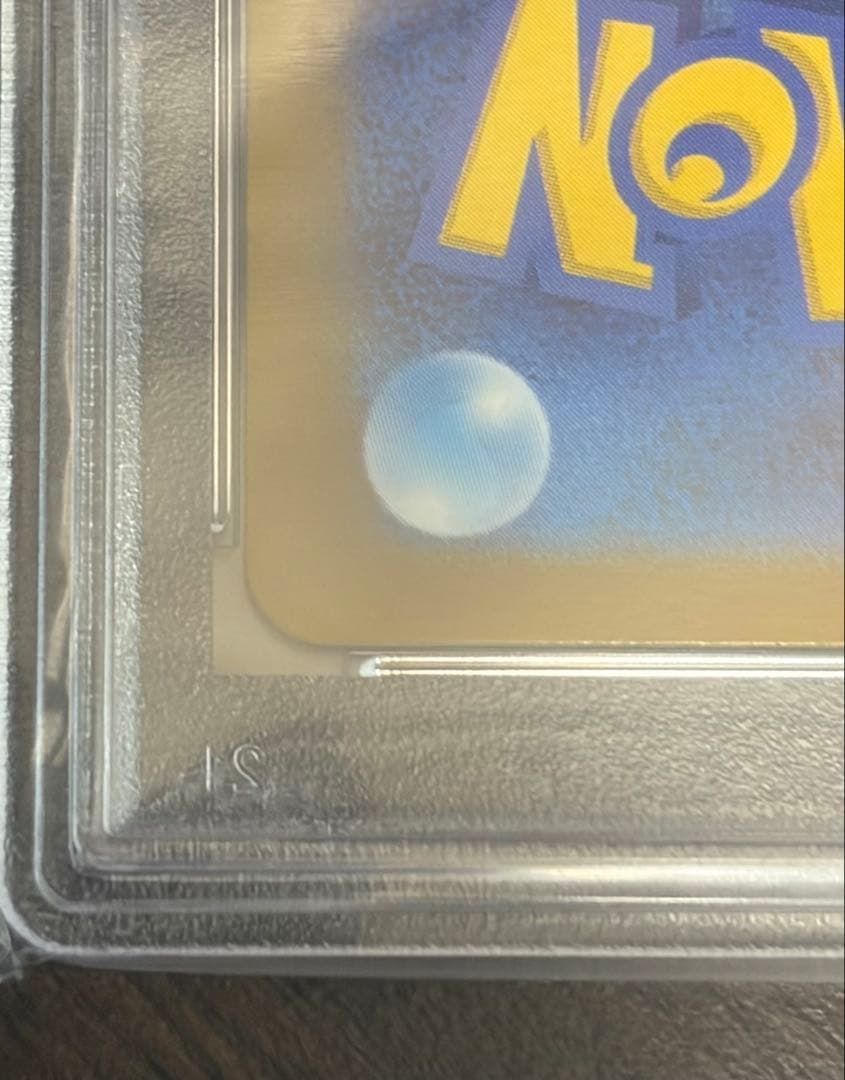 【PSA10】ナンジャモSAR sv2D 096/071 クレイバースト