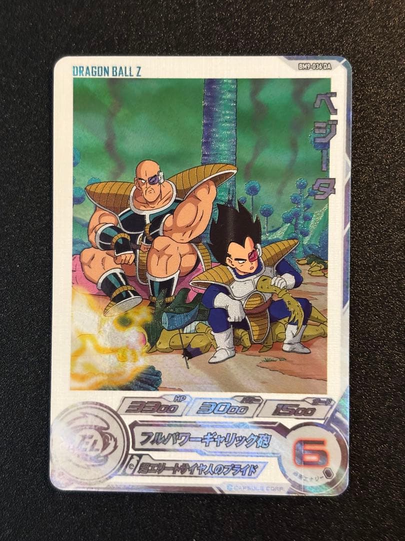 スーパードラゴンボールヒーローズDA 11枚セット