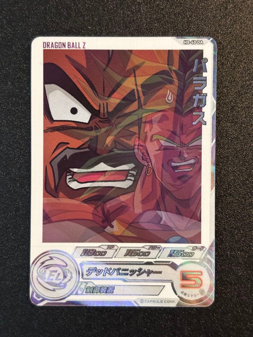 スーパードラゴンボールヒーローズDA 11枚セット