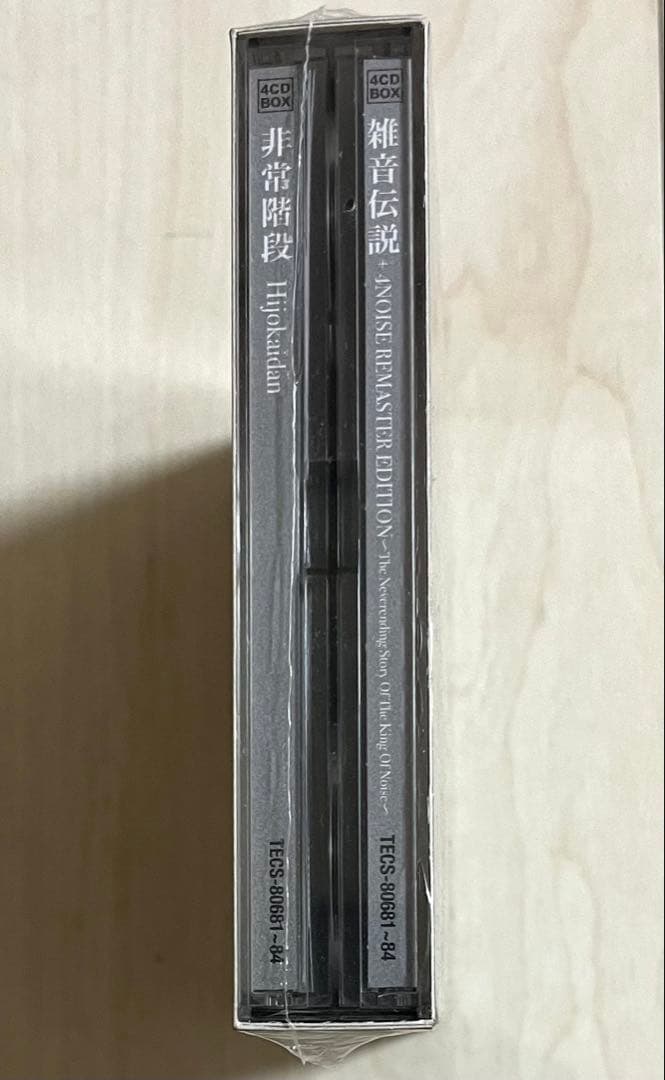 未開封4CD★非常階段/雑音伝説+4NOISE REMASTER EDITION