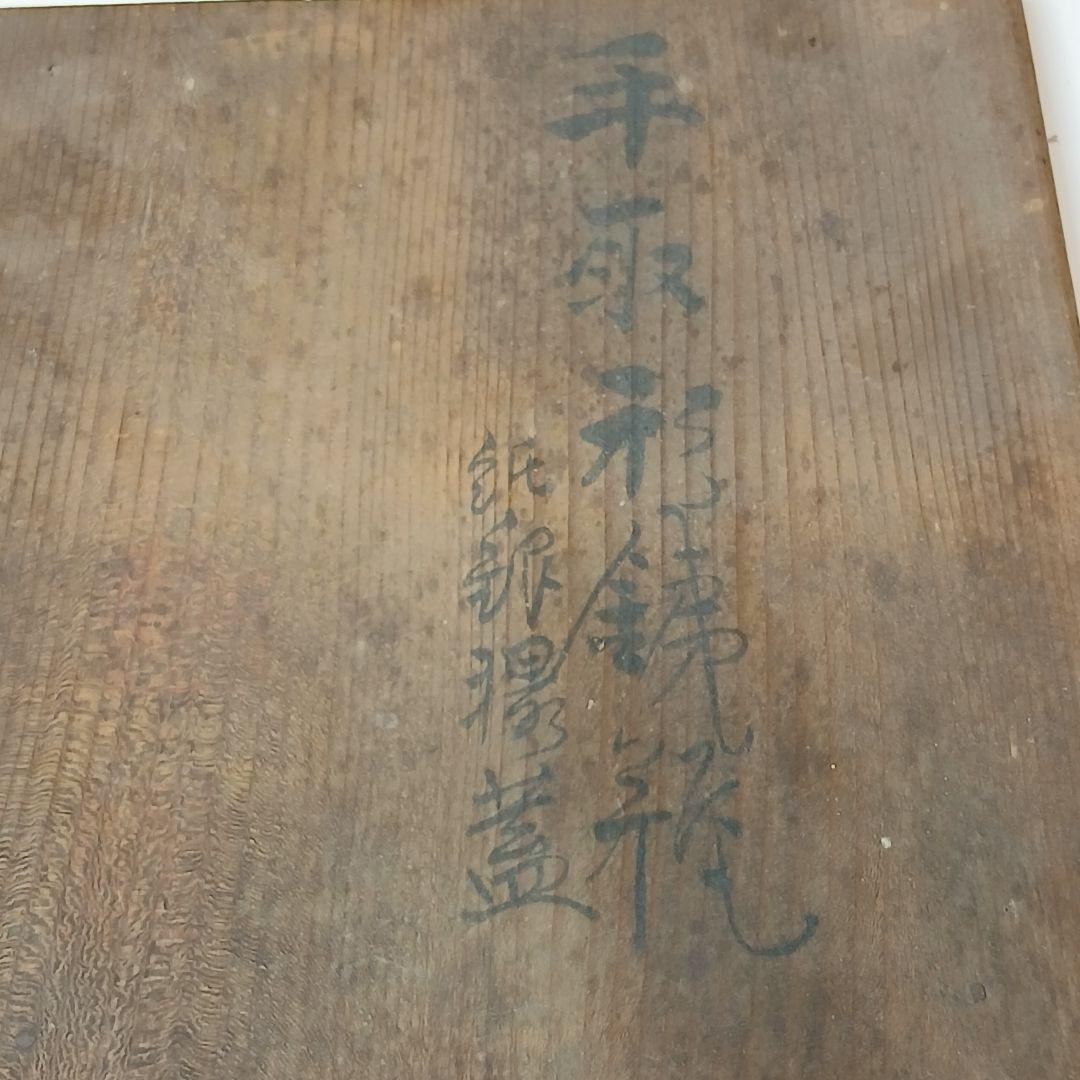 1*0様 金寿堂 雨宮宗 作 鉄瓶 手取形鉄瓶 煎茶道具 骨董品 銅蓋銀摘 小ぶ