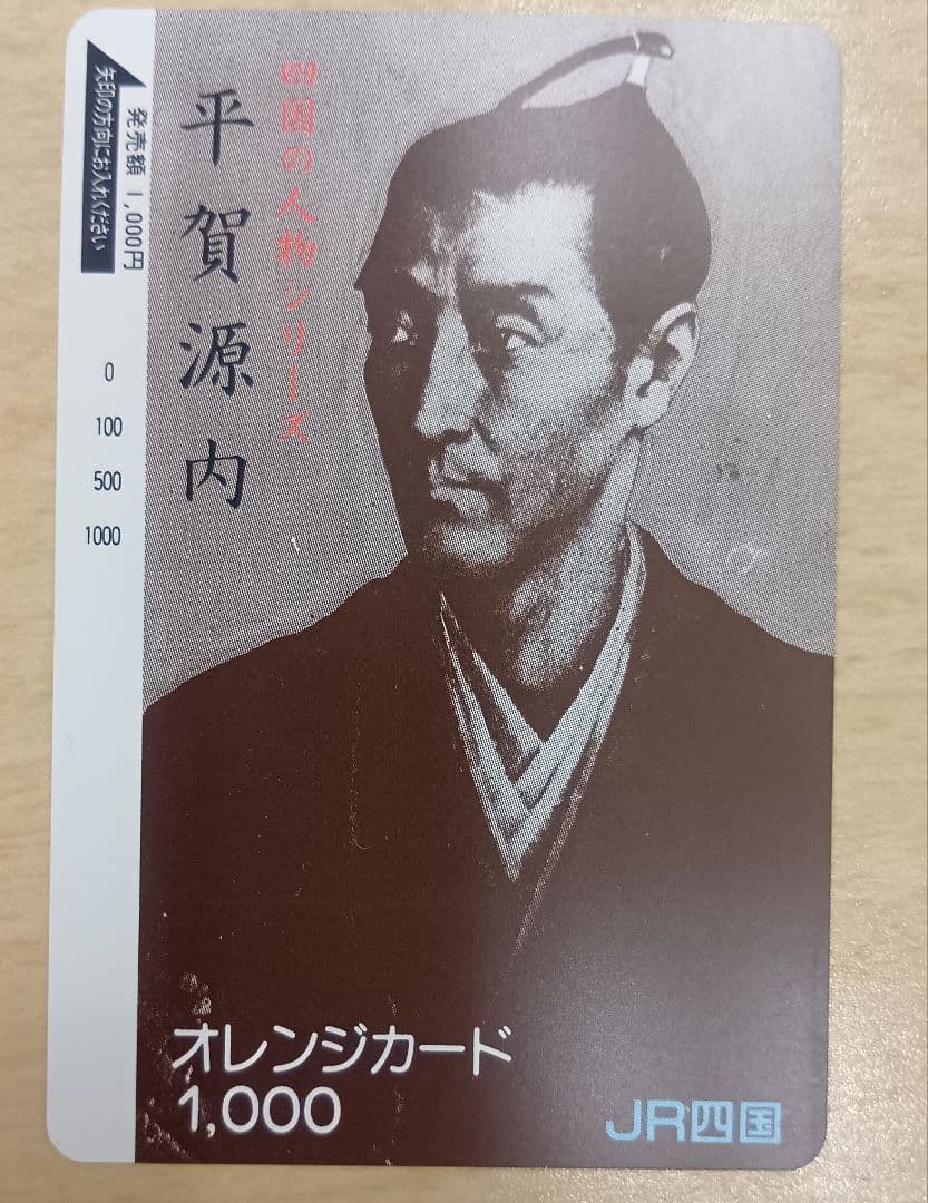 未使用オレカ18枚セット 国鉄/JR