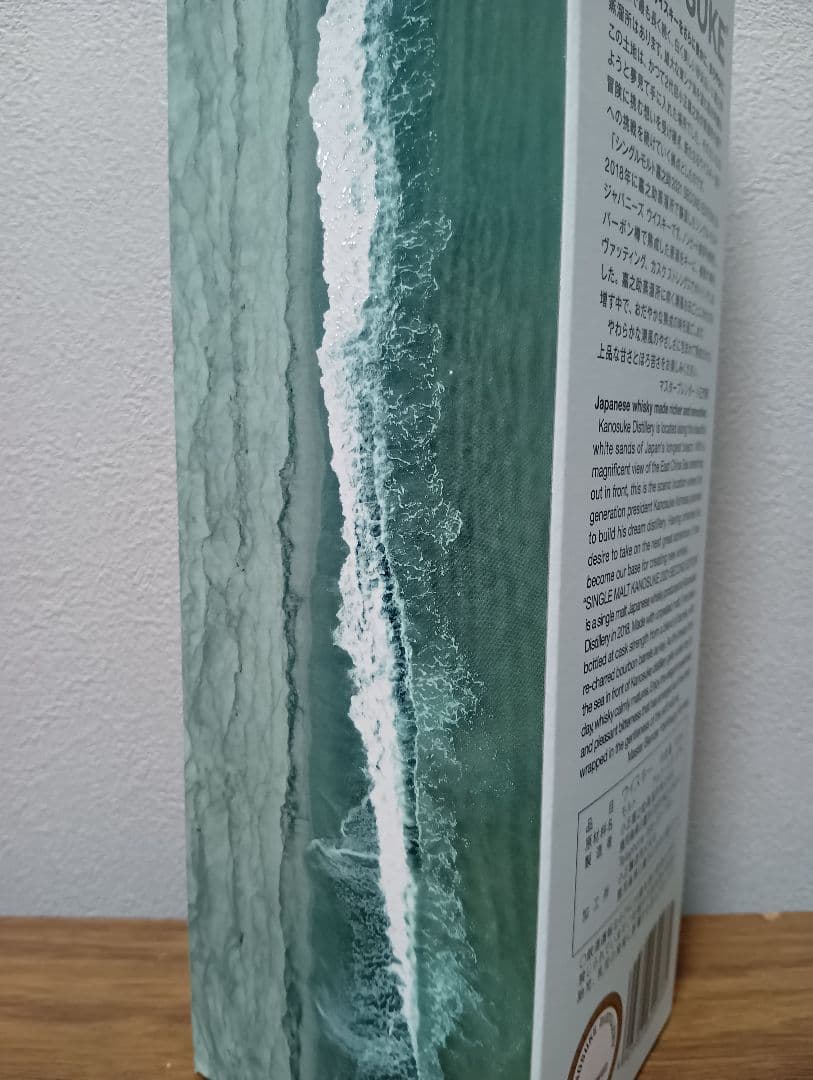 【限定】シングルモルト嘉之助2021 SECOND EDITION