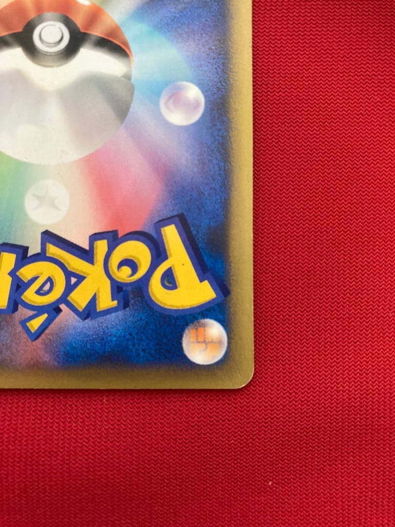 ポケモンカード　マツバのゲンガー ● ポケモンカード★VS 021/141