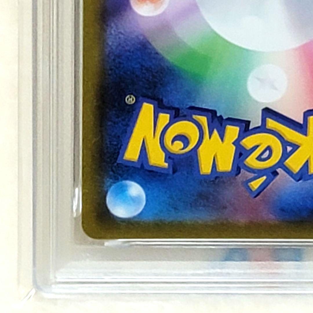 PSA10 ガラルの仲間たち SR VMAXクライマックス 258/184