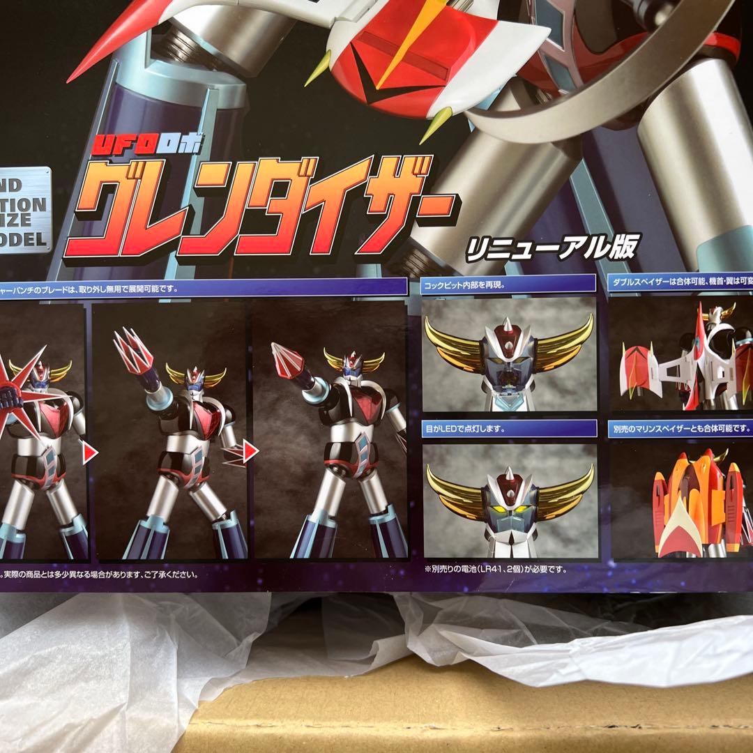 GRANDACTION BIGSIZEMODEL グレンダイザー　リニューアル版