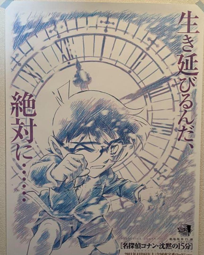 【レア】　名探偵コナン　B2ポスター12枚セット　劇場版　映画