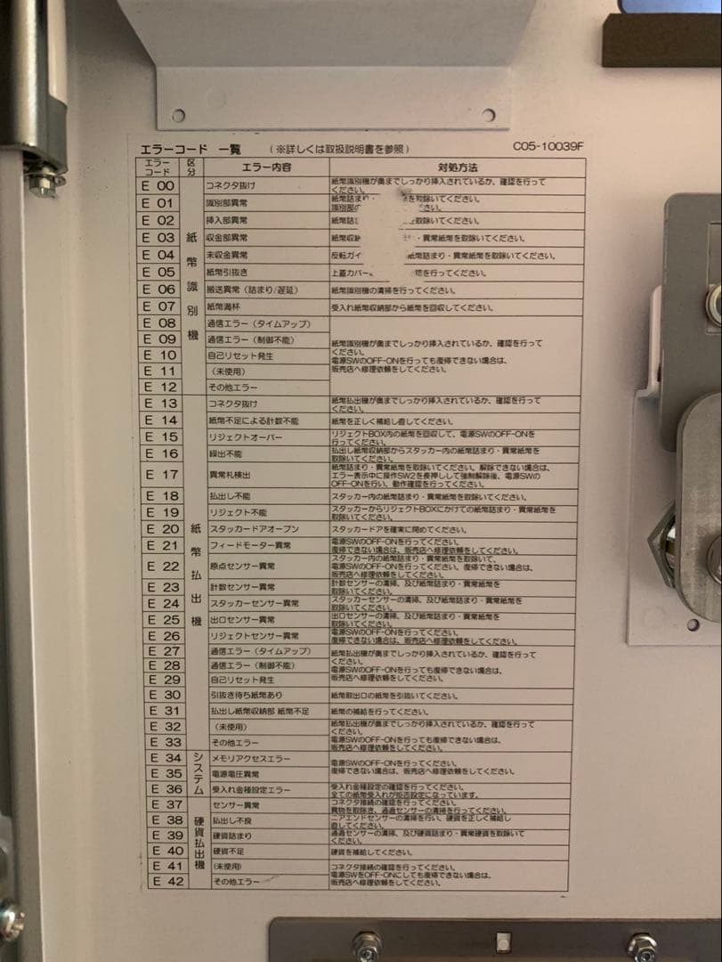 KYONAN 両替機 K631-10BD 業務用 両替機 新紙幣対応 鍵・取説付