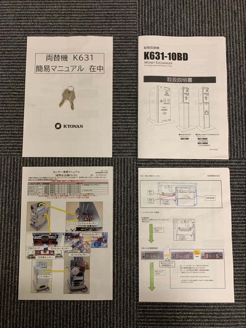 KYONAN 両替機 K631-10BD 業務用 両替機 新紙幣対応 鍵・取説付