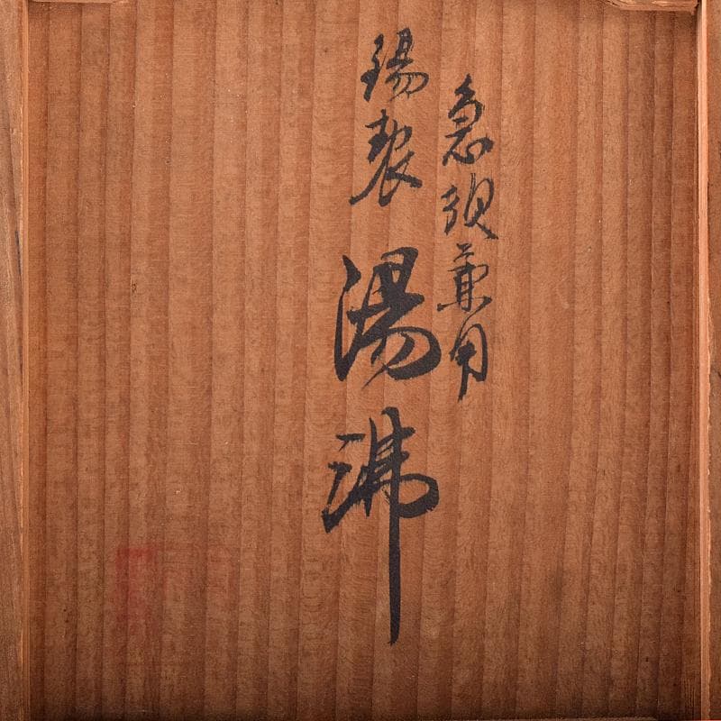 TSUGUMI 　本錫　急須　湯沸かし　約295g　共箱　V　R8219