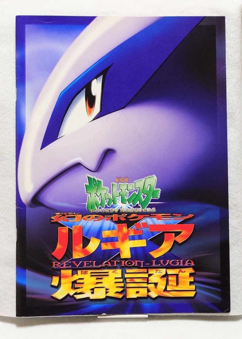 ポケモンカード ルギア爆誕 古代ミュウ エラーカード 完全未使用 Wエラー