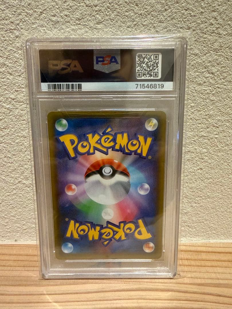 【PSA10】ひかるコイキング　25th